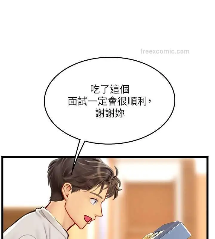 漫画《海女实习生》第101话第100张图