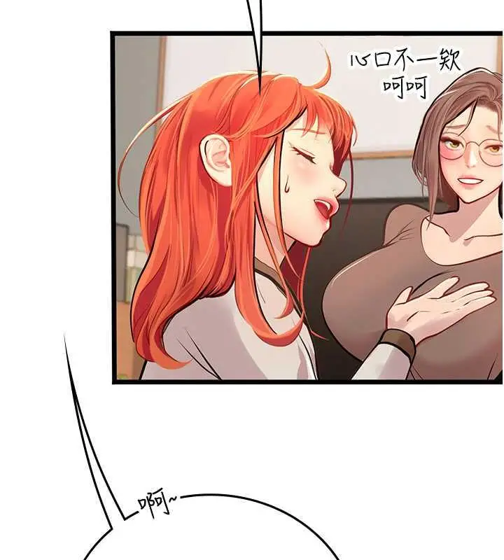 漫画《海女实习生》第101话第102张图