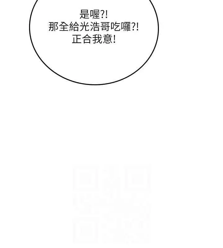 漫画《海女实习生》第101话第103张图