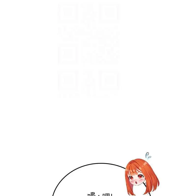 漫画《海女实习生》第101话第104张图