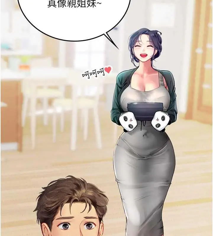 漫画《海女实习生》第101话第107张图