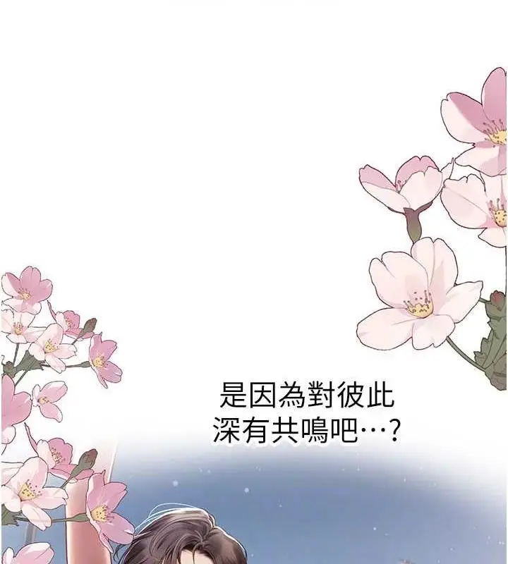 漫画《海女实习生》第101话第111张图