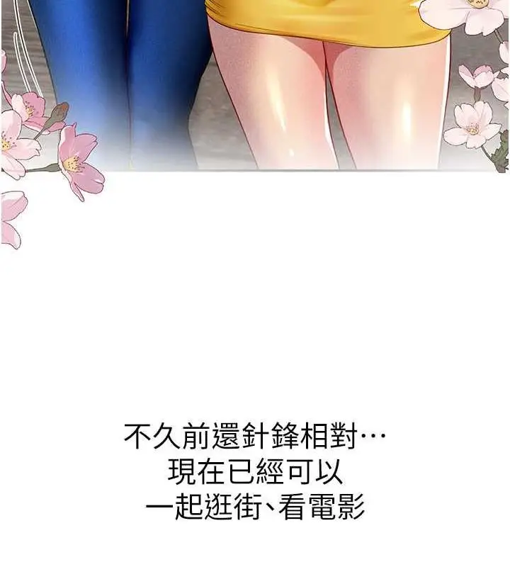 漫画《海女实习生》第101话第113张图