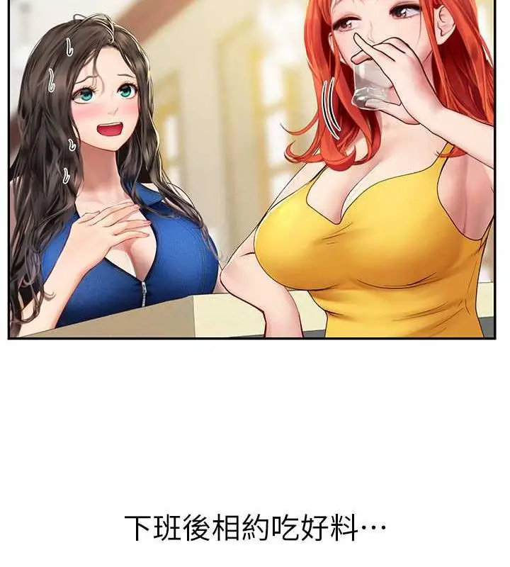 漫画《海女实习生》第101话第115张图