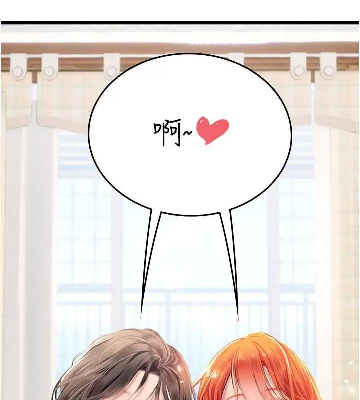 漫画《海女实习生》第101话第121张图