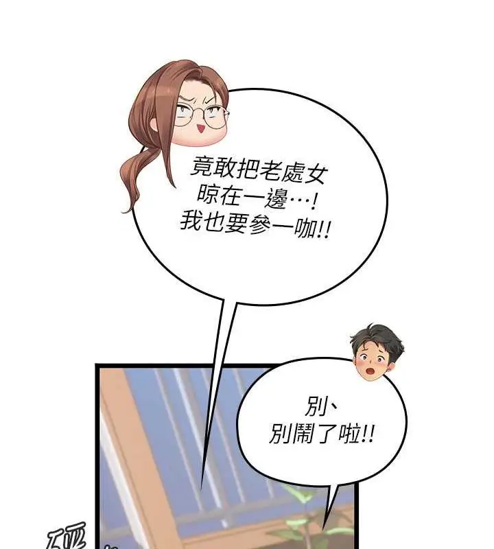 漫画《海女实习生》第101话第123张图