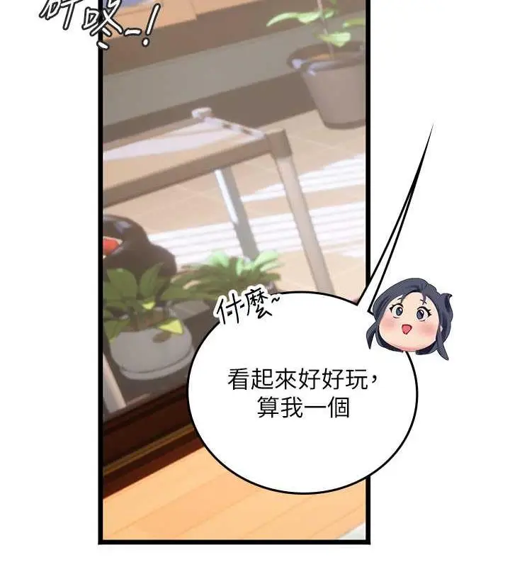 漫画《海女实习生》第101话第124张图