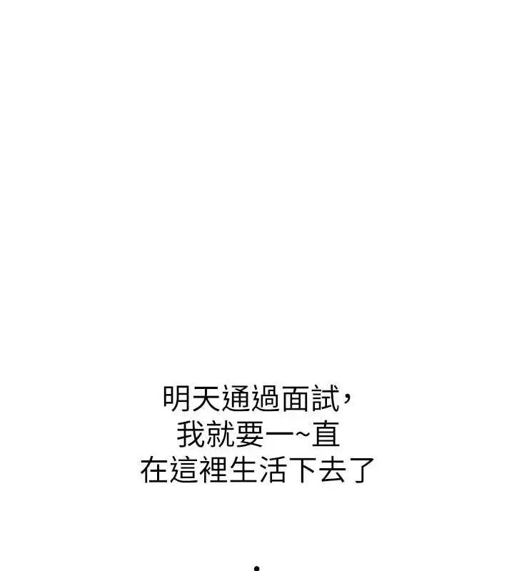 漫画《海女实习生》第101话第125张图
