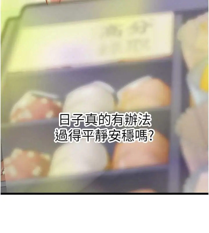 漫画《海女实习生》第101话第130张图