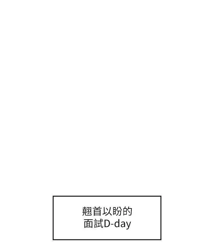 漫画《海女实习生》第101话第132张图