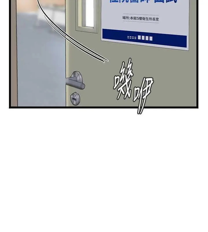 漫画《海女实习生》第101话第134张图