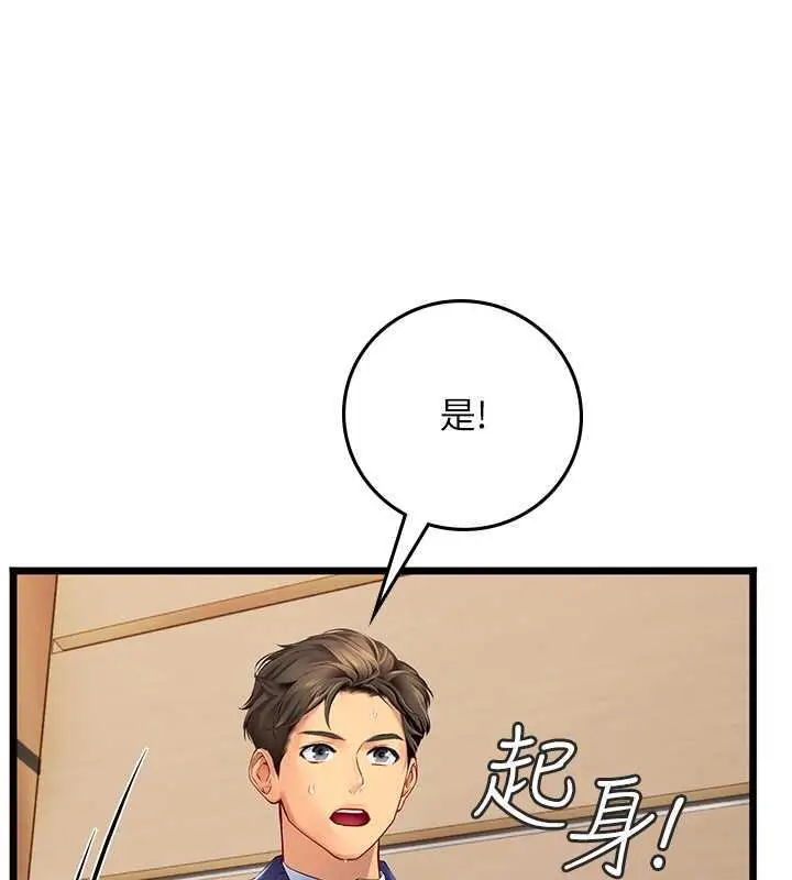 漫画《海女实习生》第101话第135张图