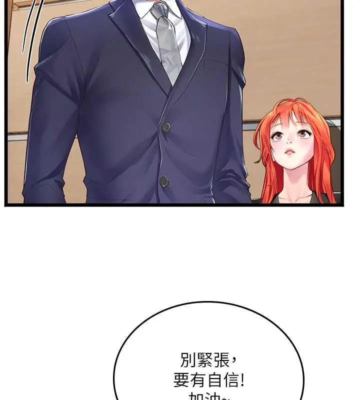 漫画《海女实习生》第101话第136张图