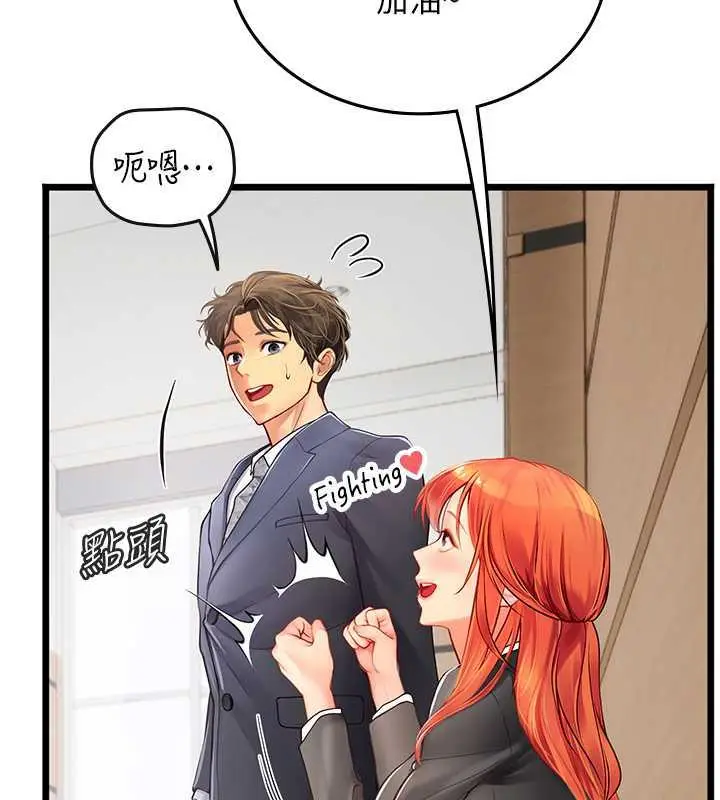 漫画《海女实习生》第101话第137张图