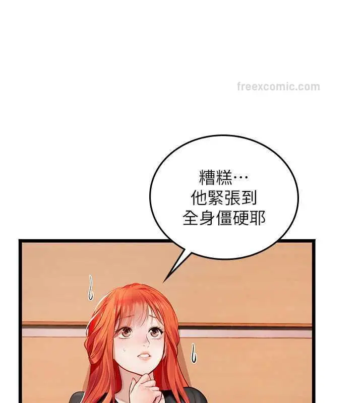 漫画《海女实习生》第101话第140张图
