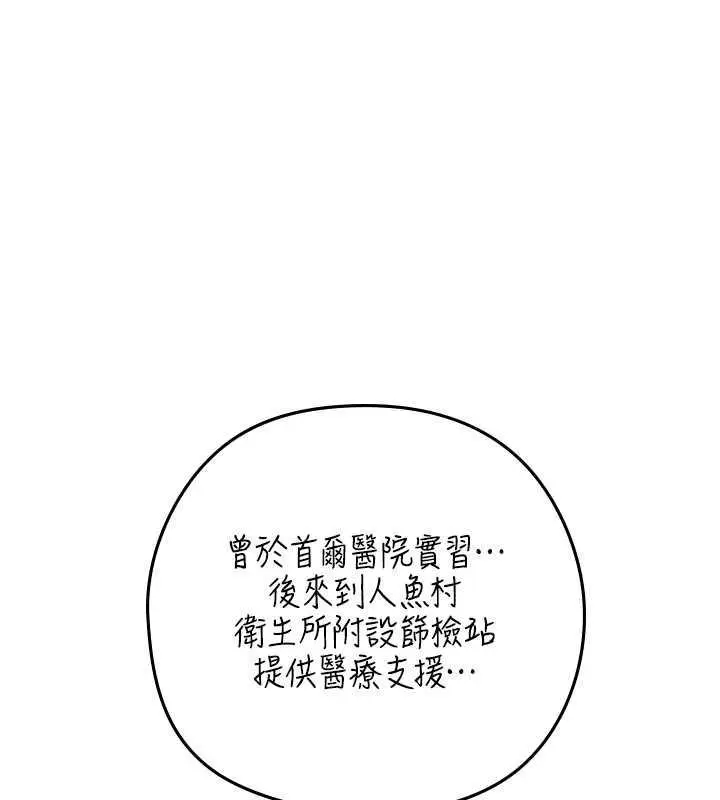 漫画《海女实习生》第101话第142张图