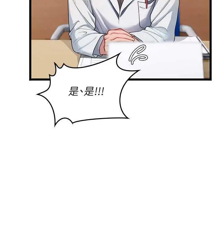 漫画《海女实习生》第101话第146张图