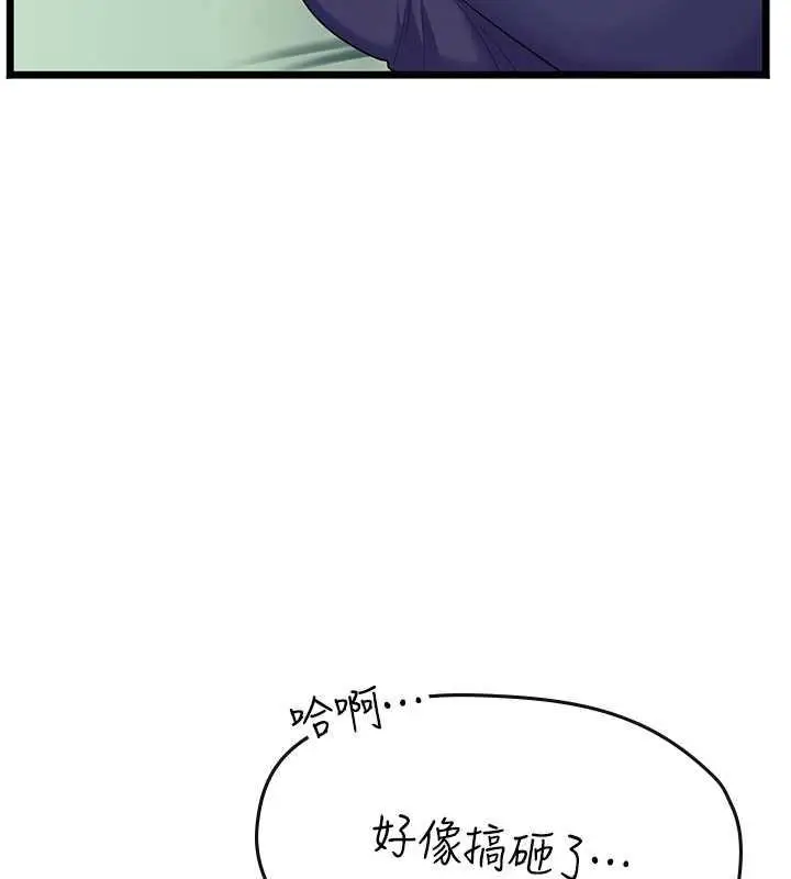漫画《海女实习生》第101话第151张图
