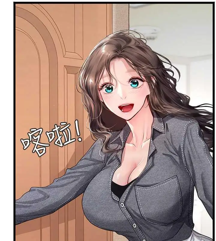 漫画《海女实习生》第101话第155张图