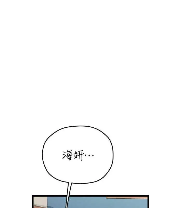 漫画《海女实习生》第101话第157张图