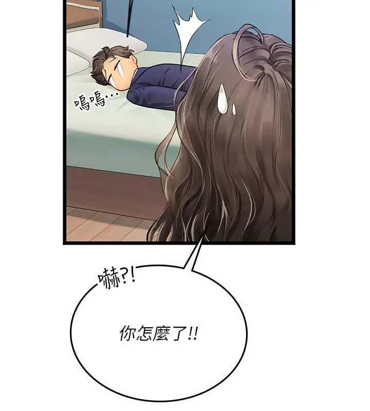 漫画《海女实习生》第101话第158张图