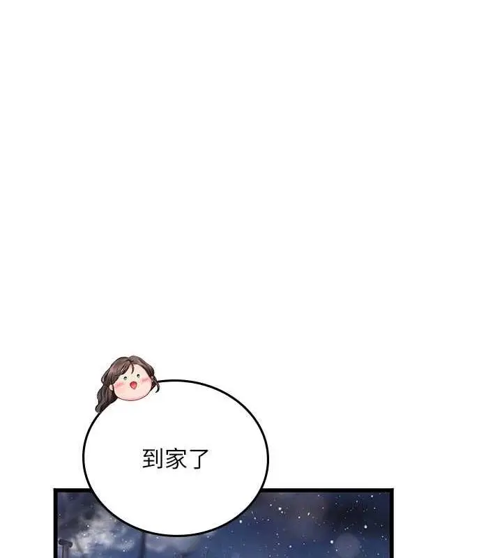 漫画《海女实习生》第101话第16张图