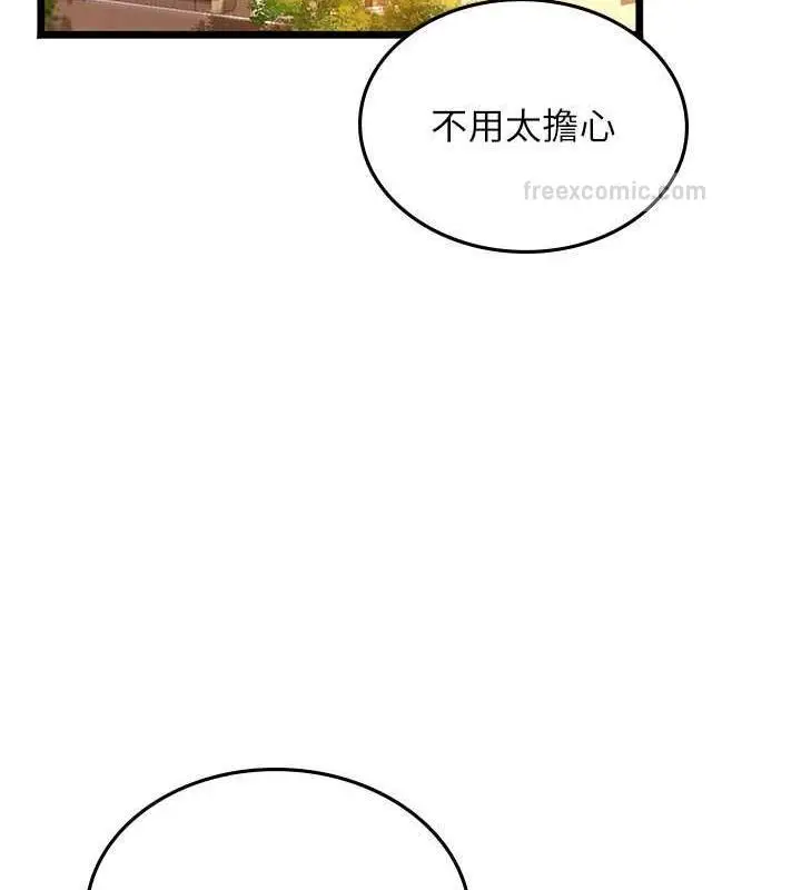 漫画《海女实习生》第101话第160张图