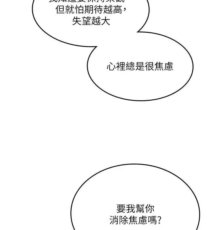 漫画《海女实习生》第101话第162张图