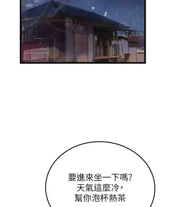 漫画《海女实习生》第101话第17张图