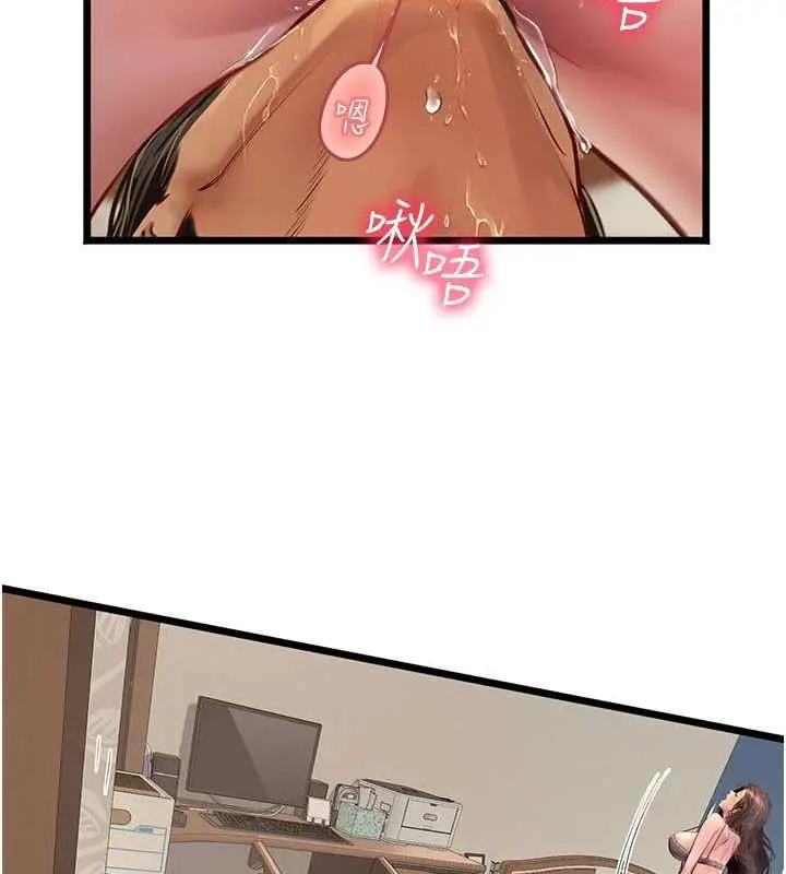 漫画《海女实习生》第101话第173张图