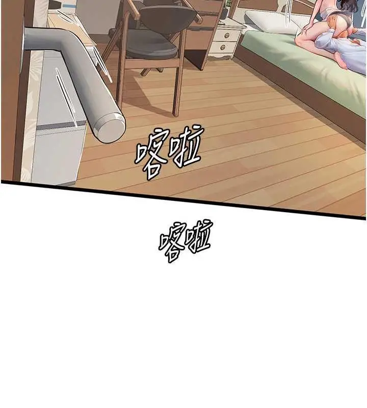 漫画《海女实习生》第101话第174张图