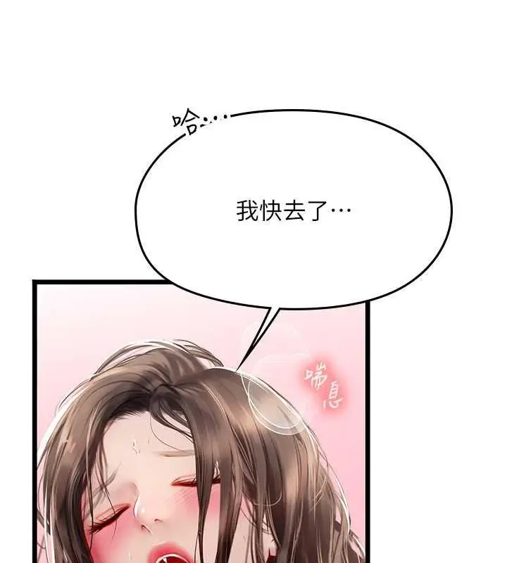 漫画《海女实习生》第101话第175张图