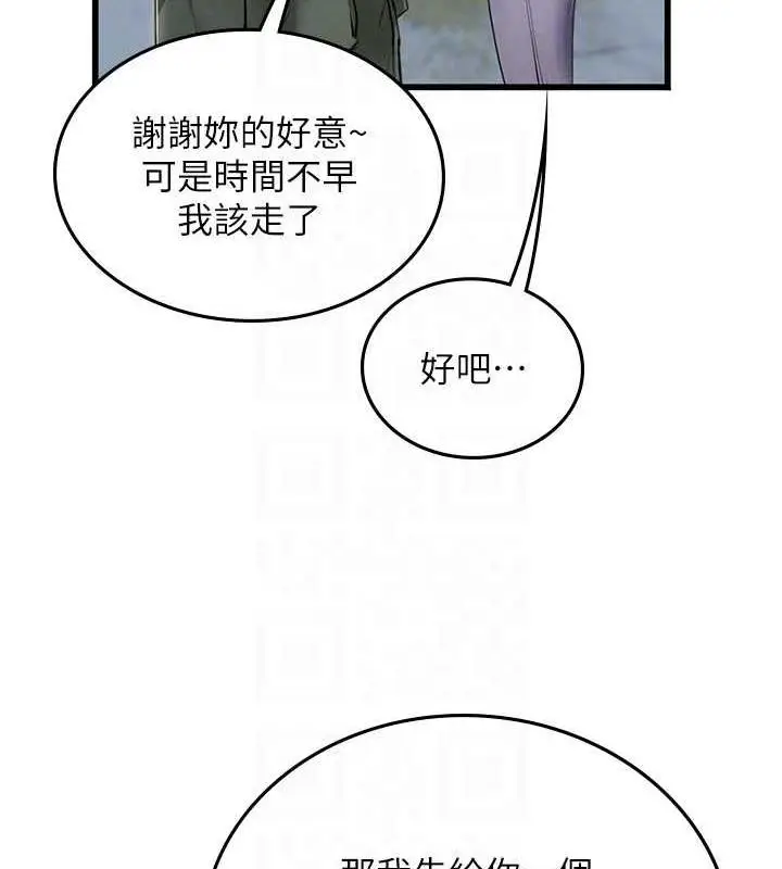 漫画《海女实习生》第101话第19张图