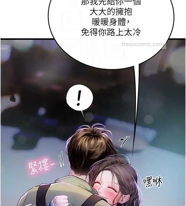 漫画《海女实习生》第101话第20张图