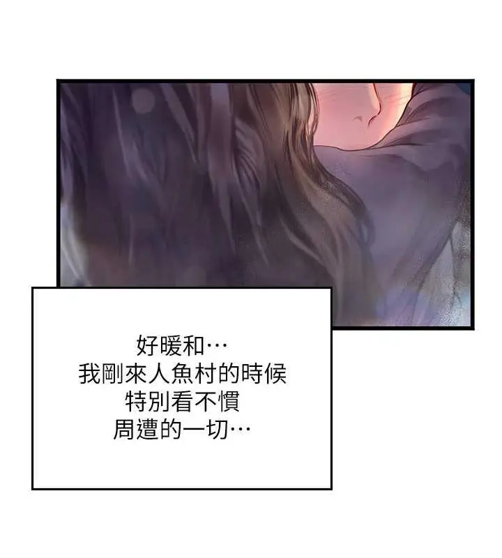 漫画《海女实习生》第101话第22张图