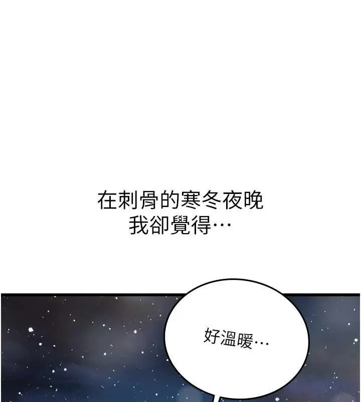 漫画《海女实习生》第101话第24张图