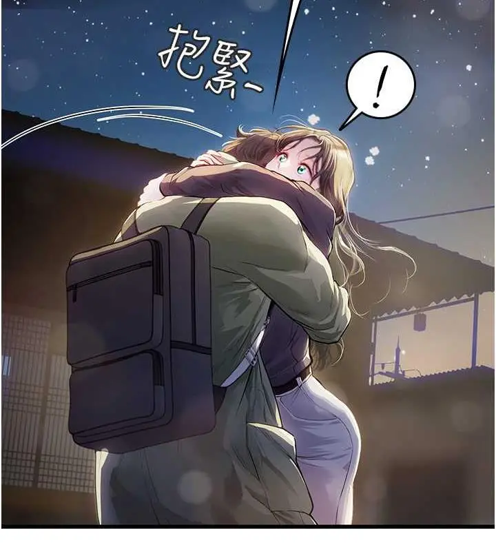 漫画《海女实习生》第101话第25张图
