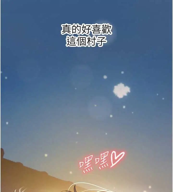 漫画《海女实习生》第101话第29张图