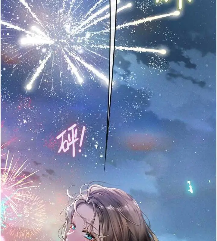 漫画《海女实习生》第101话第3张图