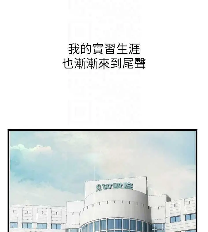 漫画《海女实习生》第101话第33张图