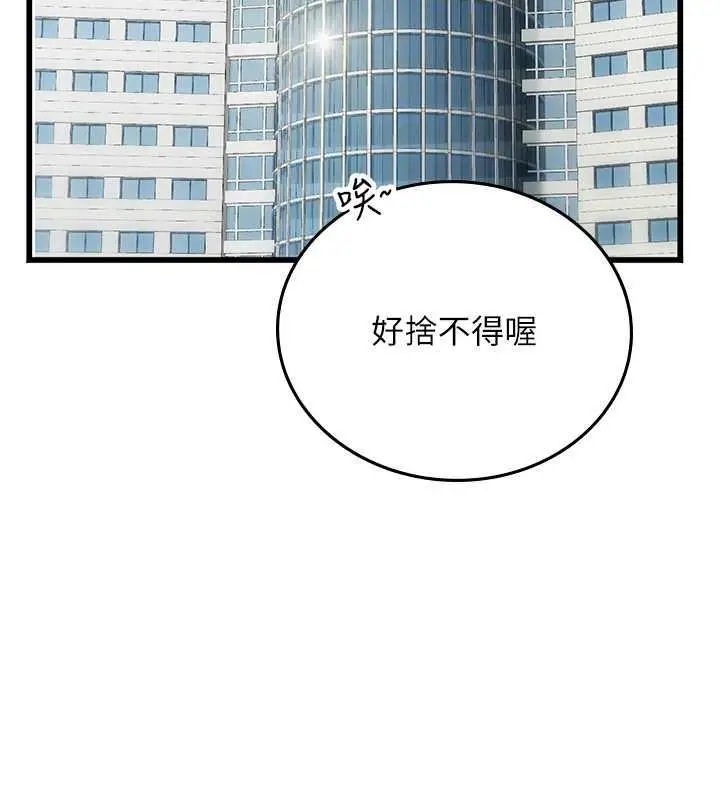 漫画《海女实习生》第101话第34张图