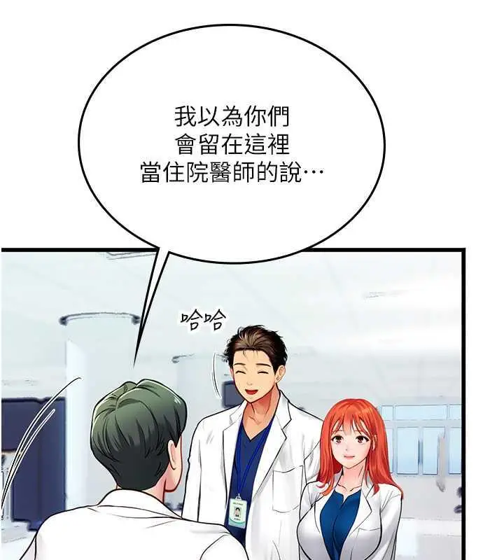 漫画《海女实习生》第101话第35张图