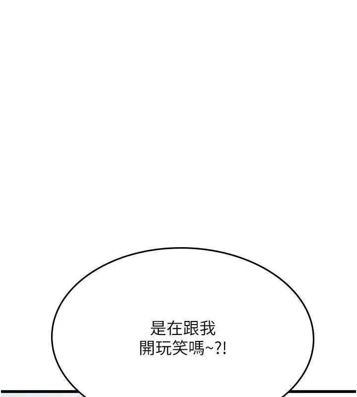 漫画《海女实习生》第101话第37张图