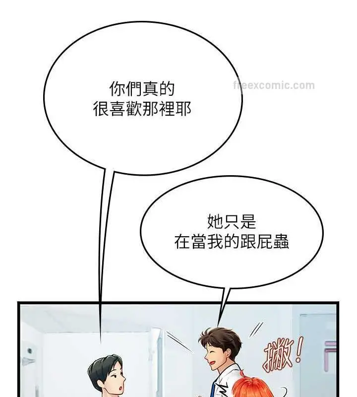 漫画《海女实习生》第101话第40张图