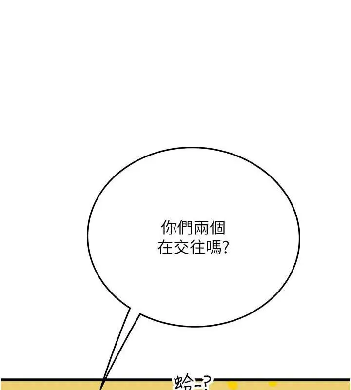 漫画《海女实习生》第101话第44张图