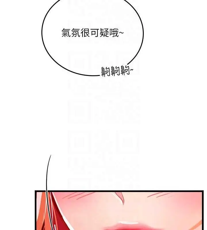 漫画《海女实习生》第101话第46张图