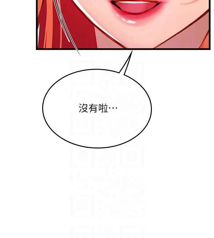 漫画《海女实习生》第101话第47张图