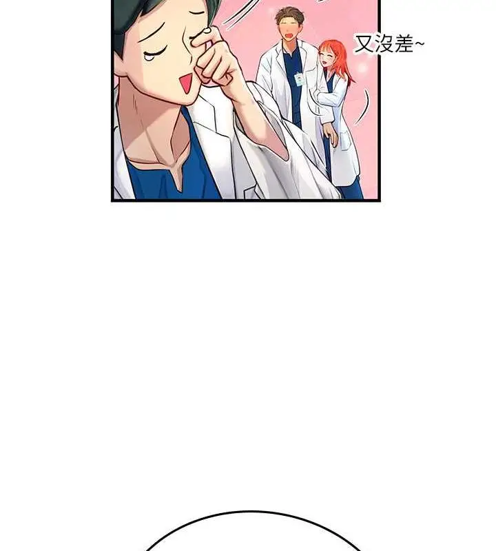 漫画《海女实习生》第101话第51张图