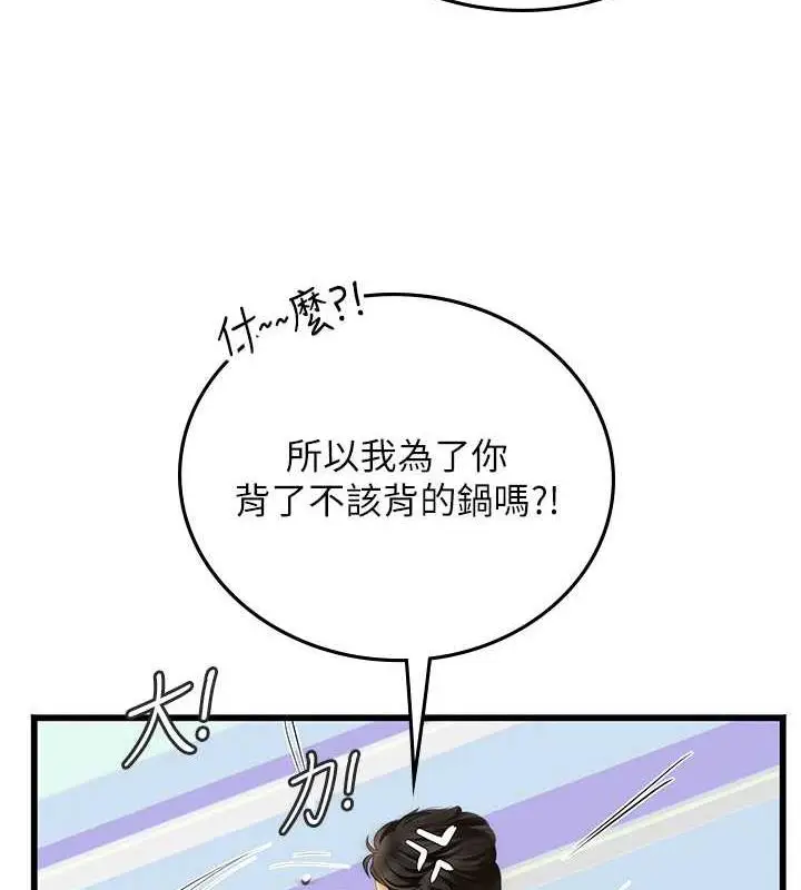 漫画《海女实习生》第101话第56张图