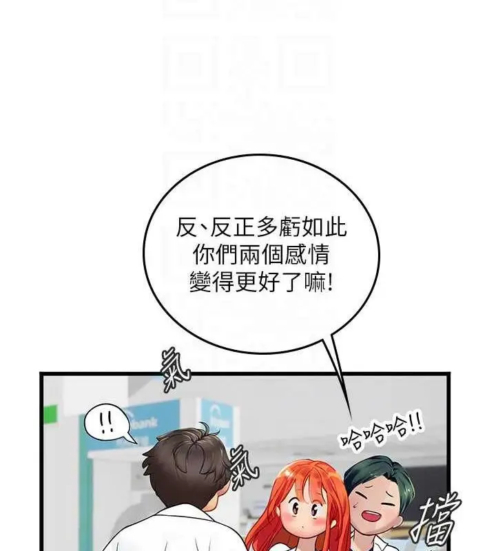 漫画《海女实习生》第101话第58张图